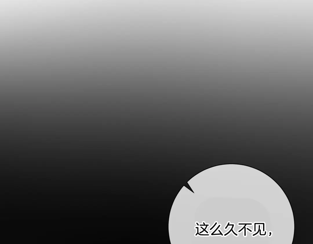 我只心动不结婚 第3话 酒后乱性 第131页