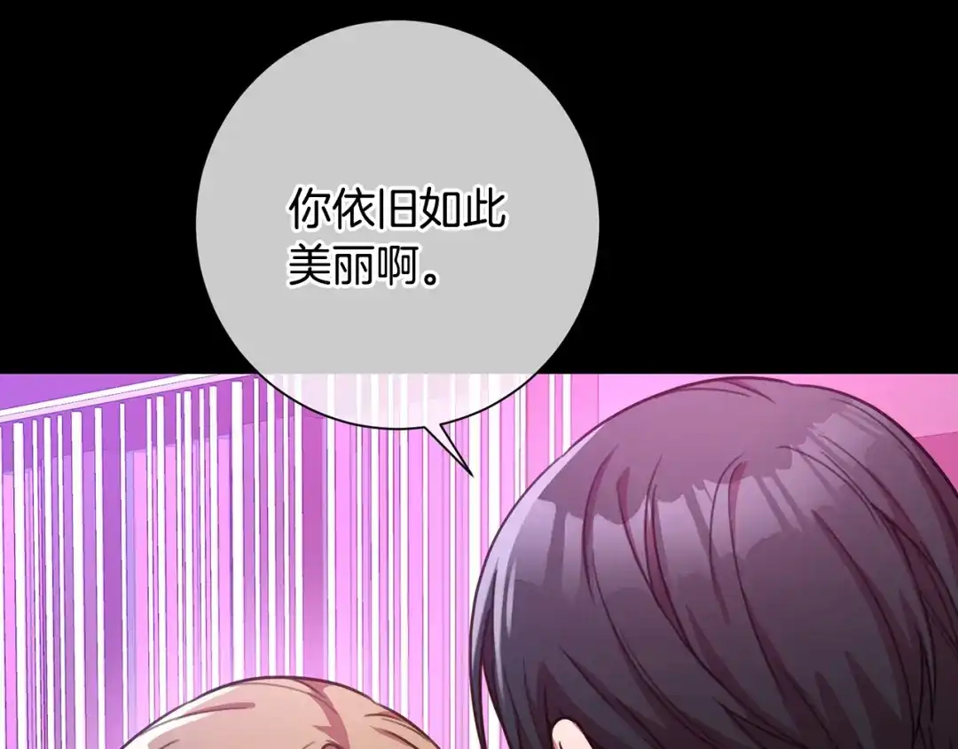 我只心动不结婚 第3话 酒后乱性 第135页