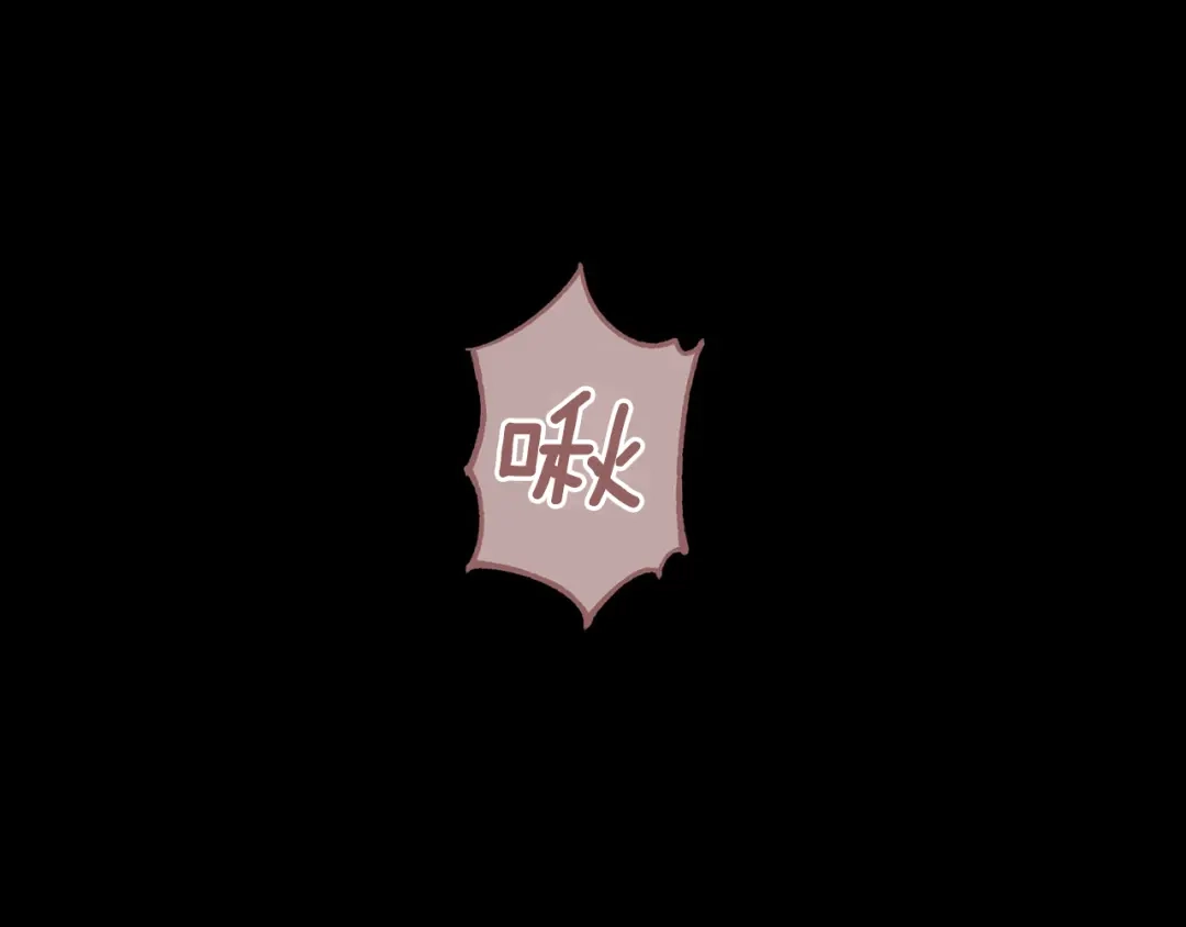 我只心动不结婚 第3话 酒后乱性 第145页
