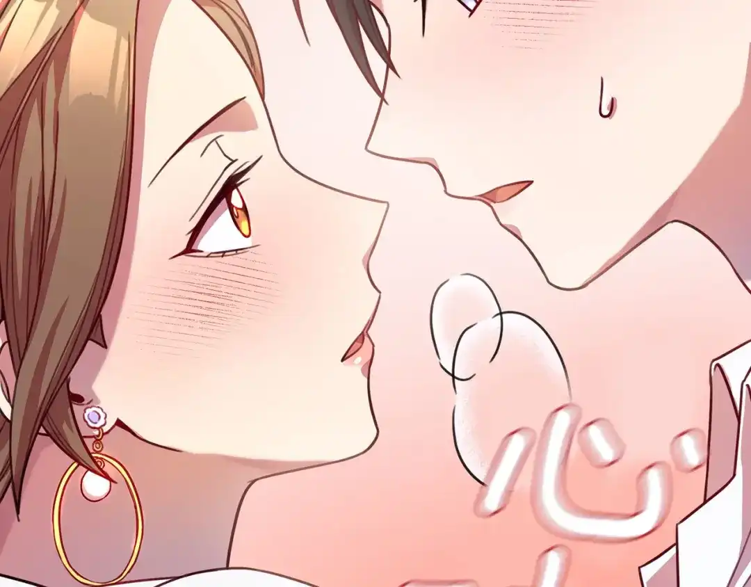 我只心动不结婚 第3话 酒后乱性 第147页