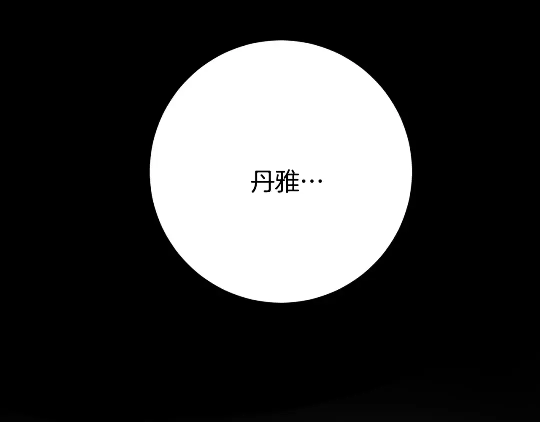 我只心动不结婚 第3话 酒后乱性 第149页