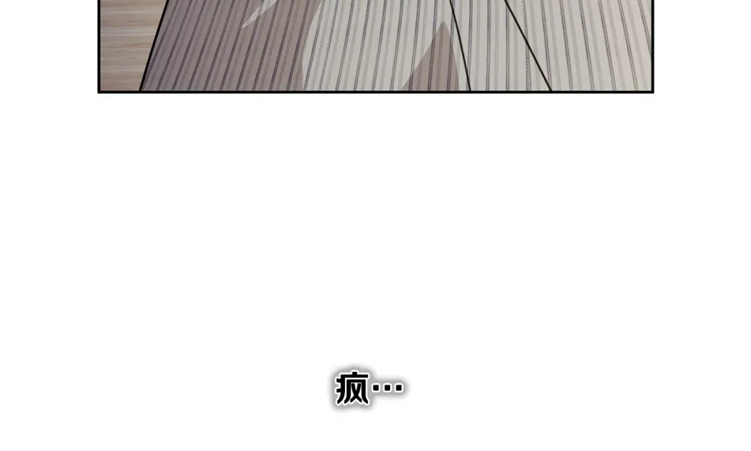 我只心动不结婚 第3话 酒后乱性 第153页