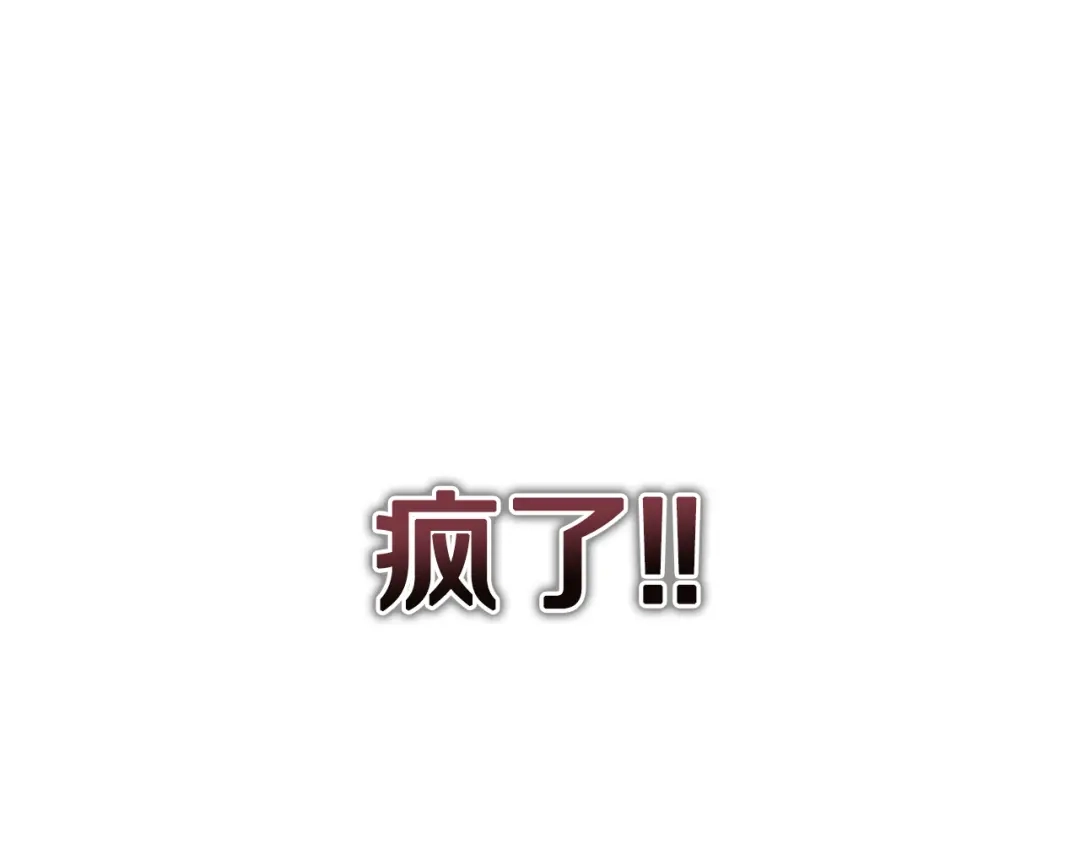 我只心动不结婚 第3话 酒后乱性 第154页