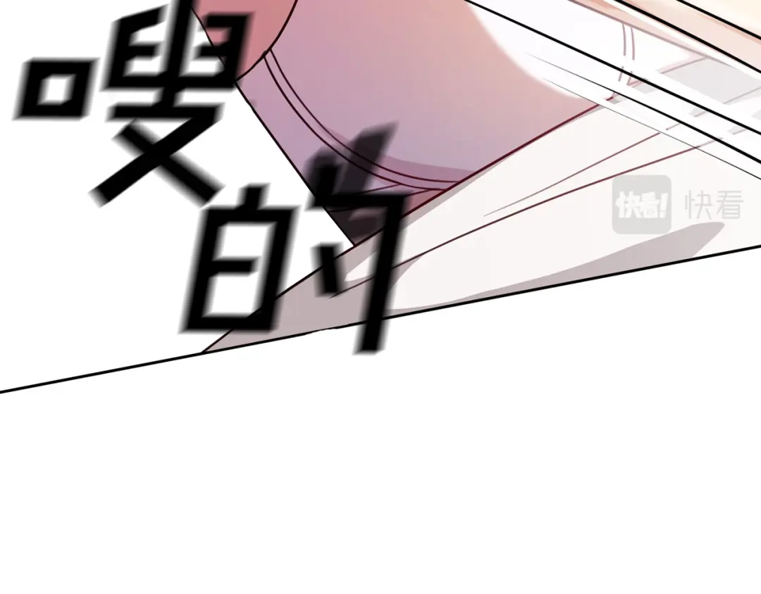 我只心动不结婚 第3话 酒后乱性 第157页