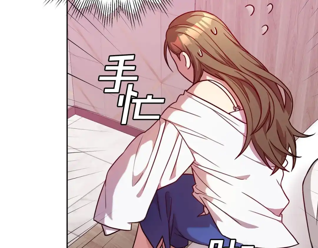 我只心动不结婚 第3话 酒后乱性 第159页