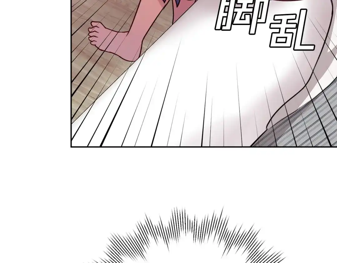 我只心动不结婚 第3话 酒后乱性 第160页