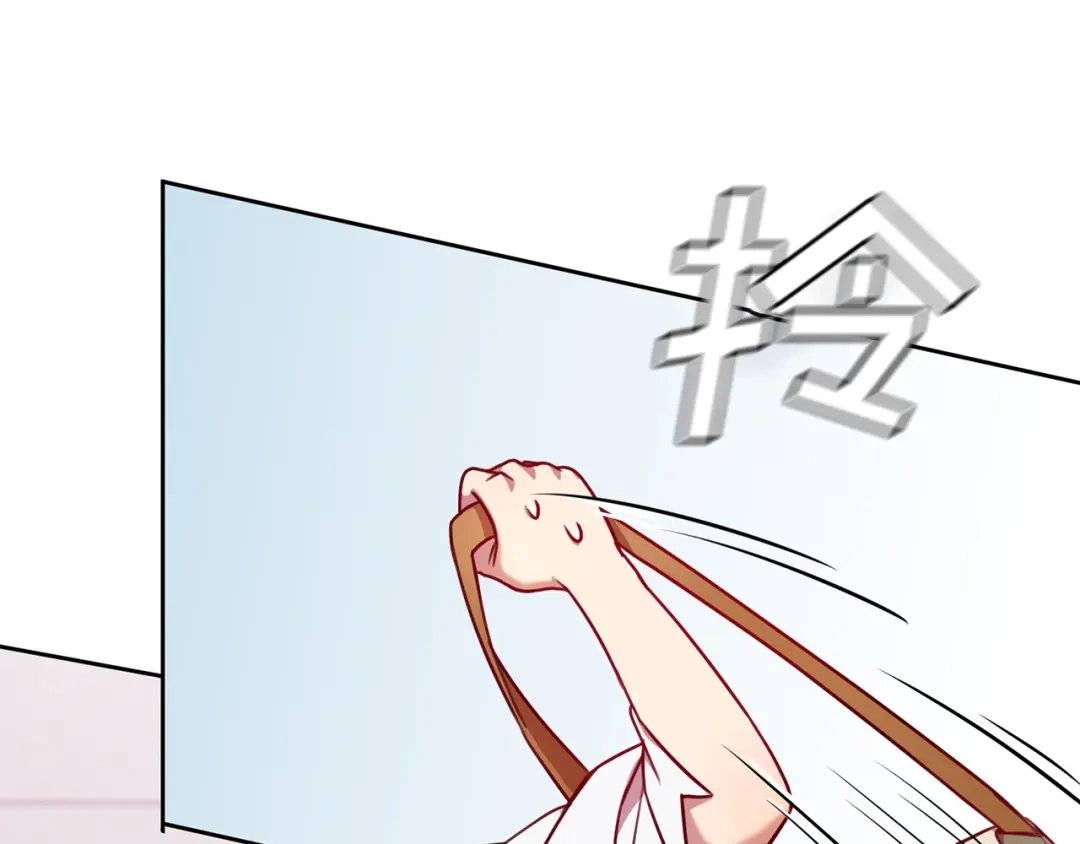 我只心动不结婚 第3话 酒后乱性 第164页