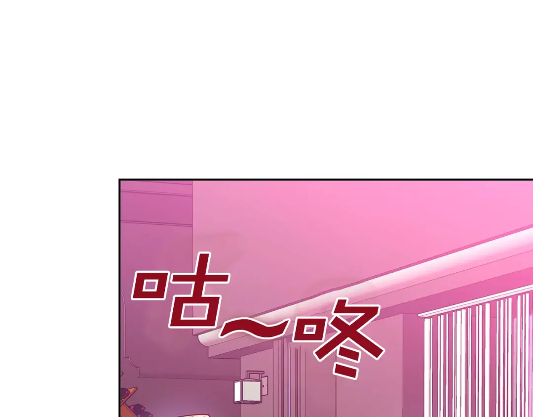 我只心动不结婚 第3话 酒后乱性 第17页