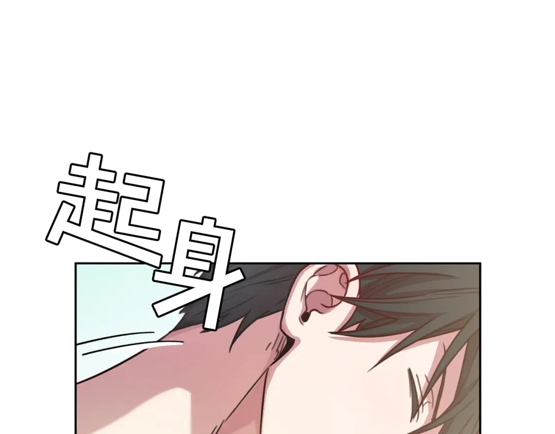我只心动不结婚 第3话 酒后乱性 第180页