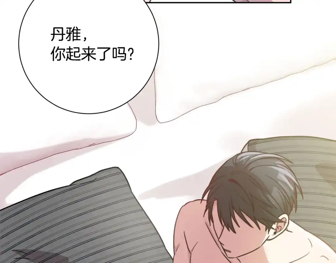 我只心动不结婚 第3话 酒后乱性 第182页