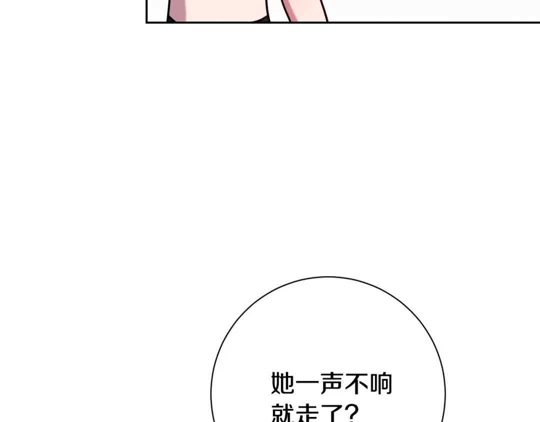 我只心动不结婚 第3话 酒后乱性 第190页