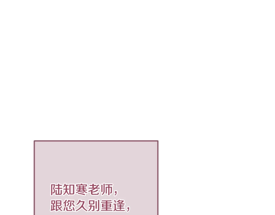 我只心动不结婚 第3话 酒后乱性 第194页