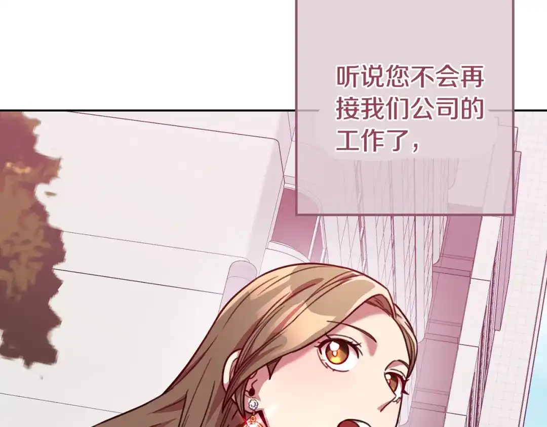 我只心动不结婚 第3话 酒后乱性 第196页