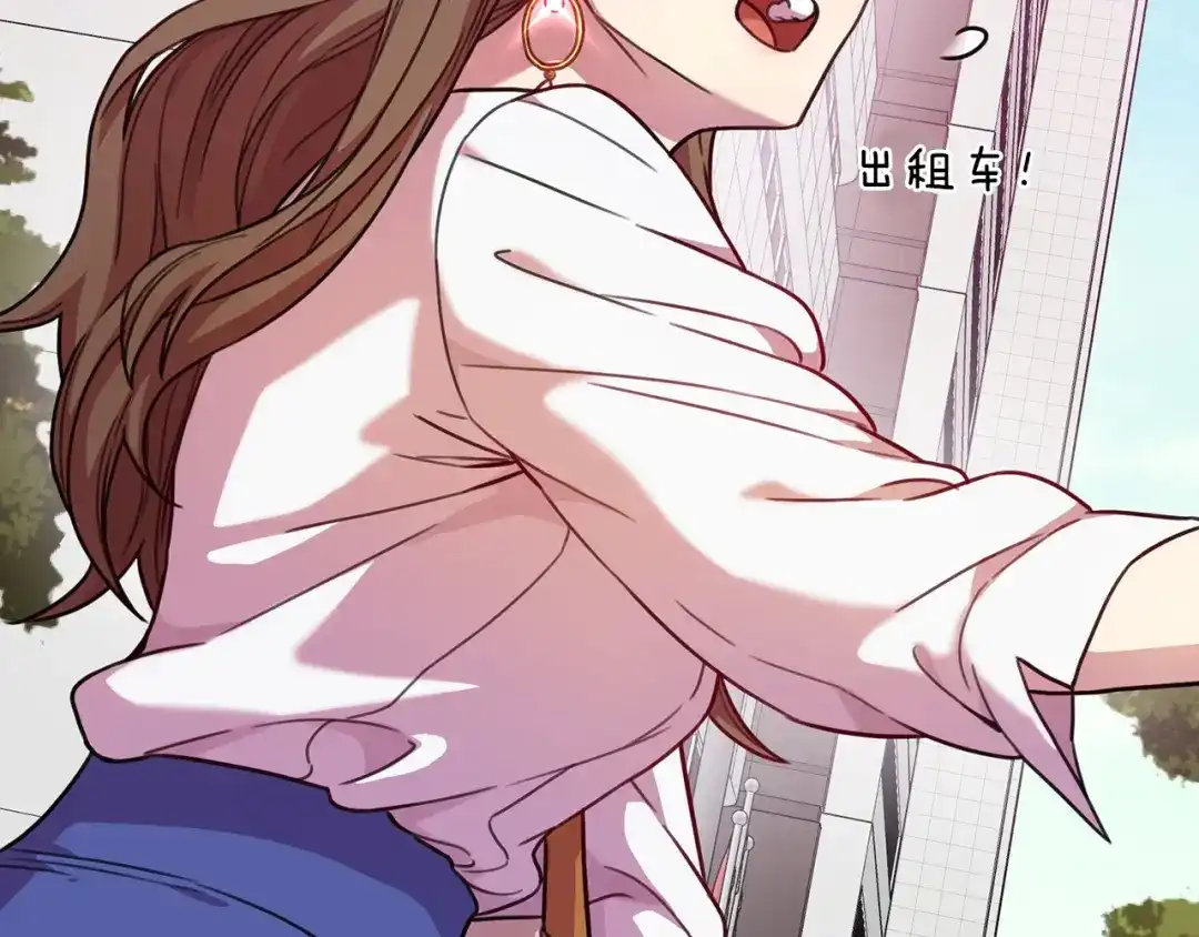 我只心动不结婚 第3话 酒后乱性 第197页