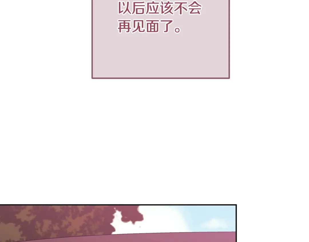 我只心动不结婚 第3话 酒后乱性 第199页
