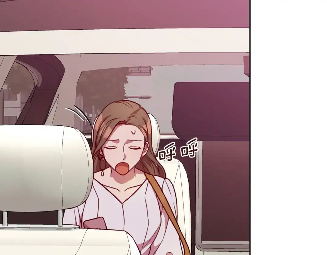 我只心动不结婚 第3话 酒后乱性 第200页