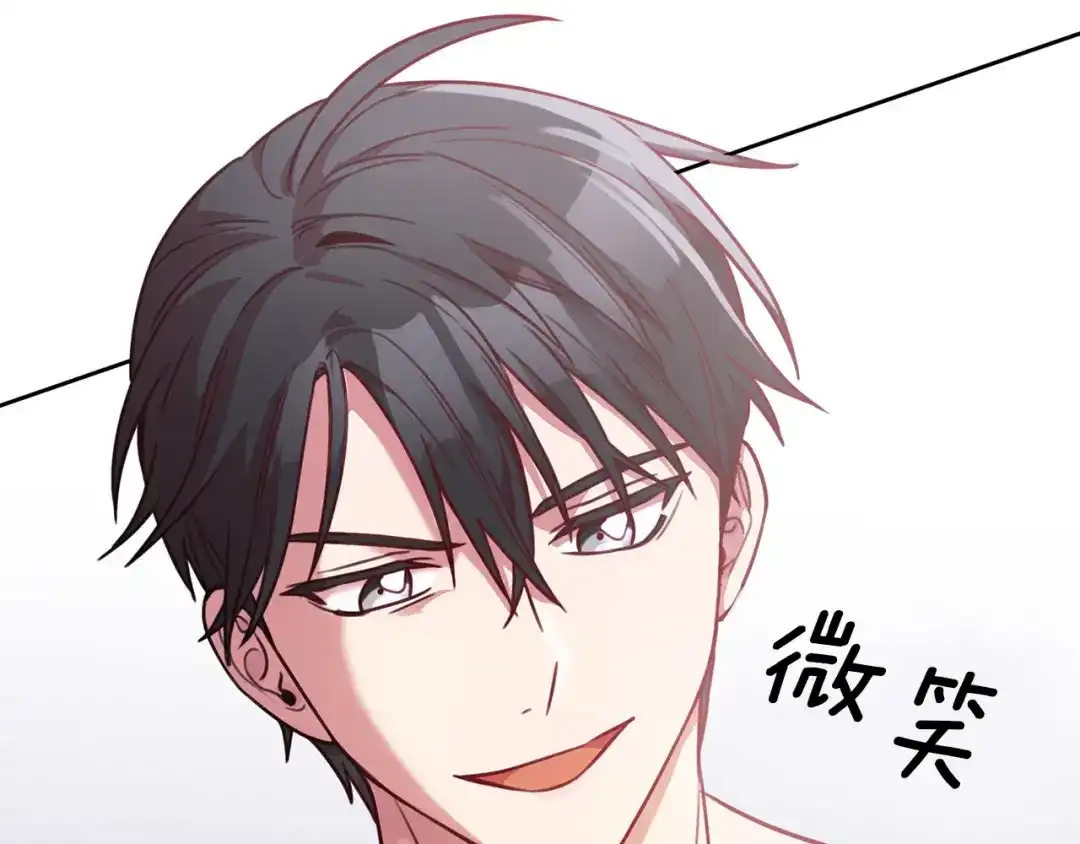 我只心动不结婚 第3话 酒后乱性 第207页