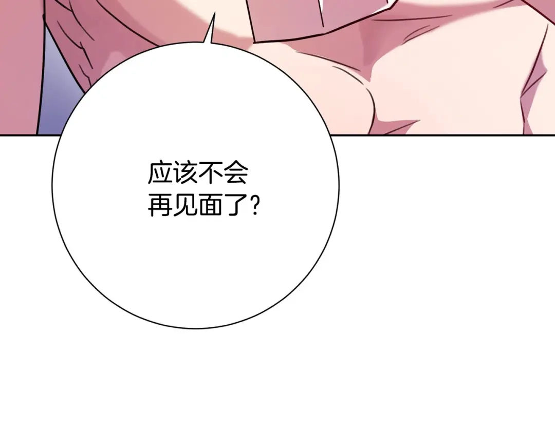 我只心动不结婚 第3话 酒后乱性 第209页