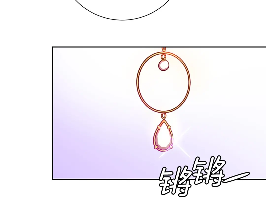 我只心动不结婚 第3话 酒后乱性 第212页