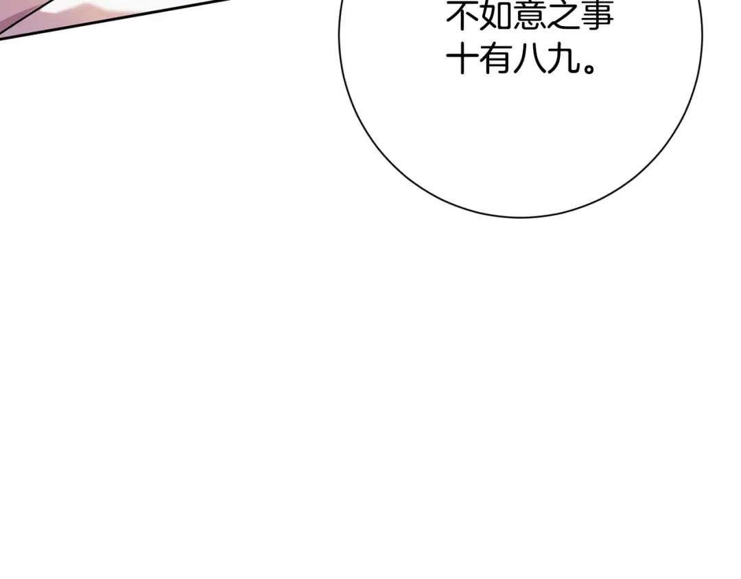 我只心动不结婚 第3话 酒后乱性 第25页