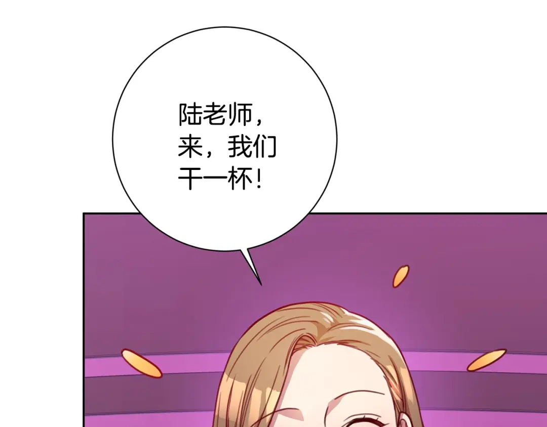 我只心动不结婚 第3话 酒后乱性 第33页
