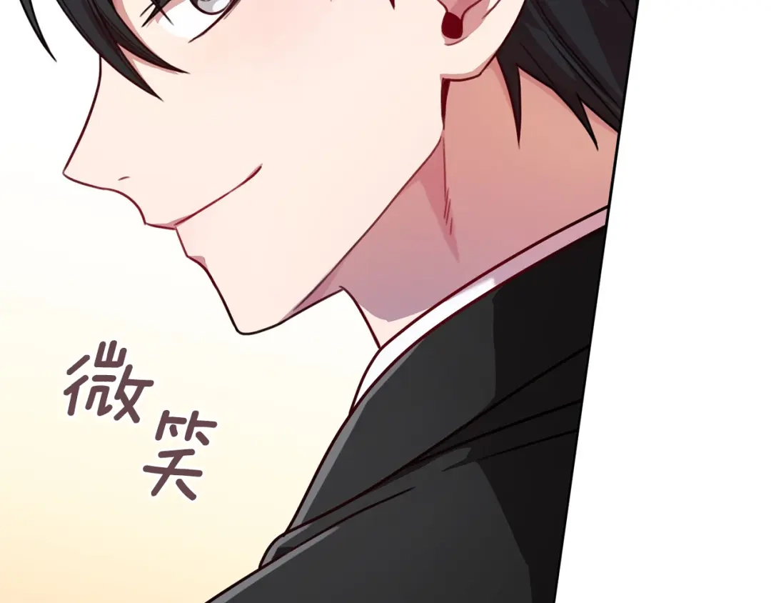 我只心动不结婚 第3话 酒后乱性 第37页