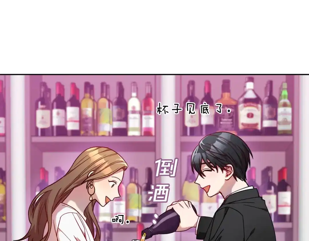 我只心动不结婚 第3话 酒后乱性 第40页