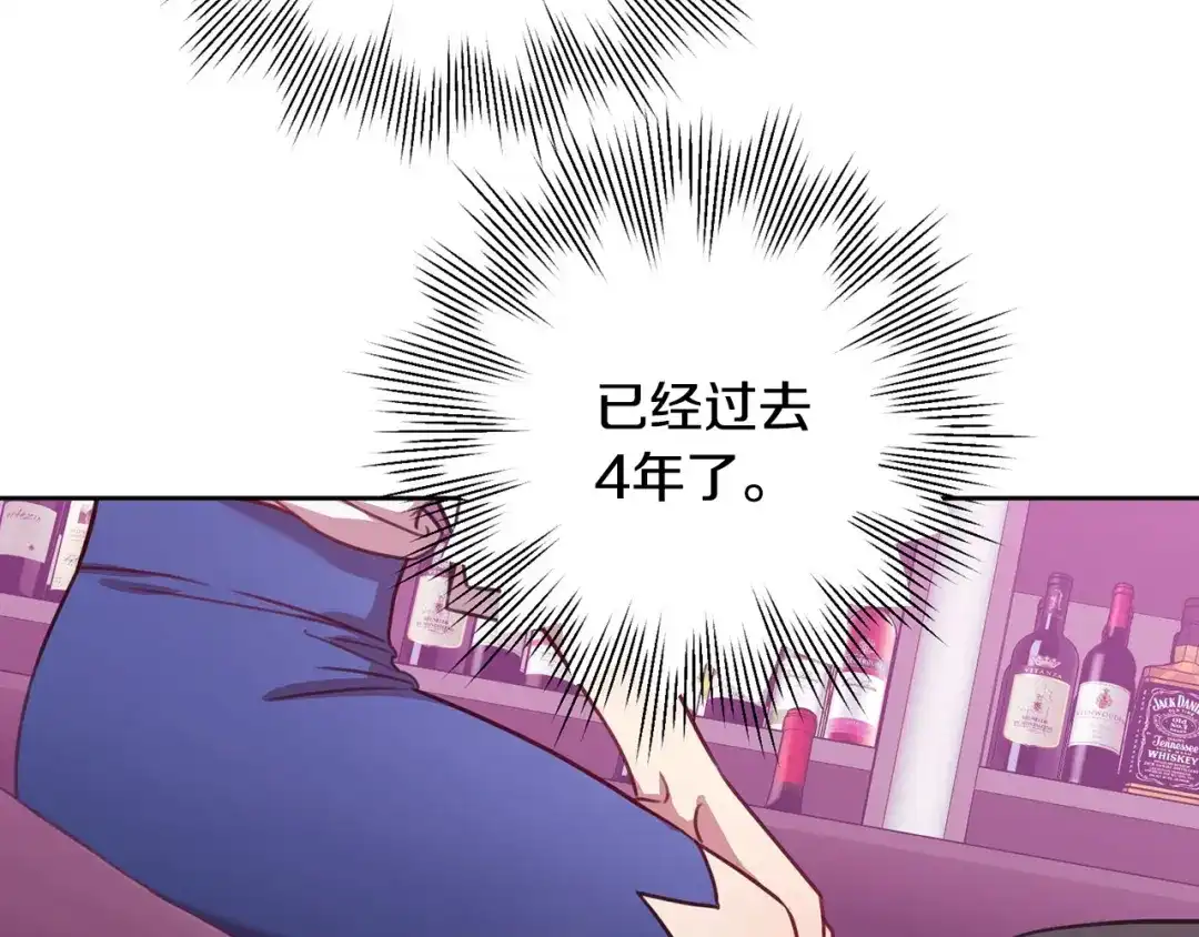 我只心动不结婚 第3话 酒后乱性 第44页