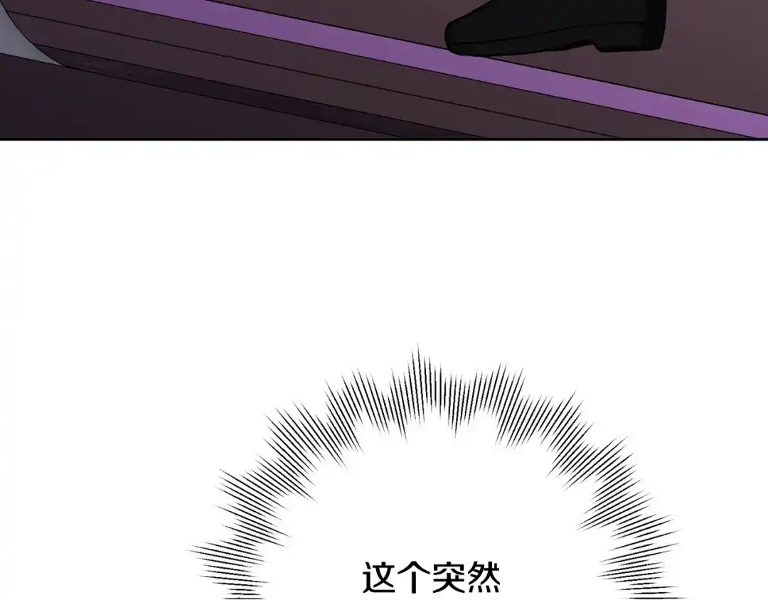 我只心动不结婚 第3话 酒后乱性 第46页