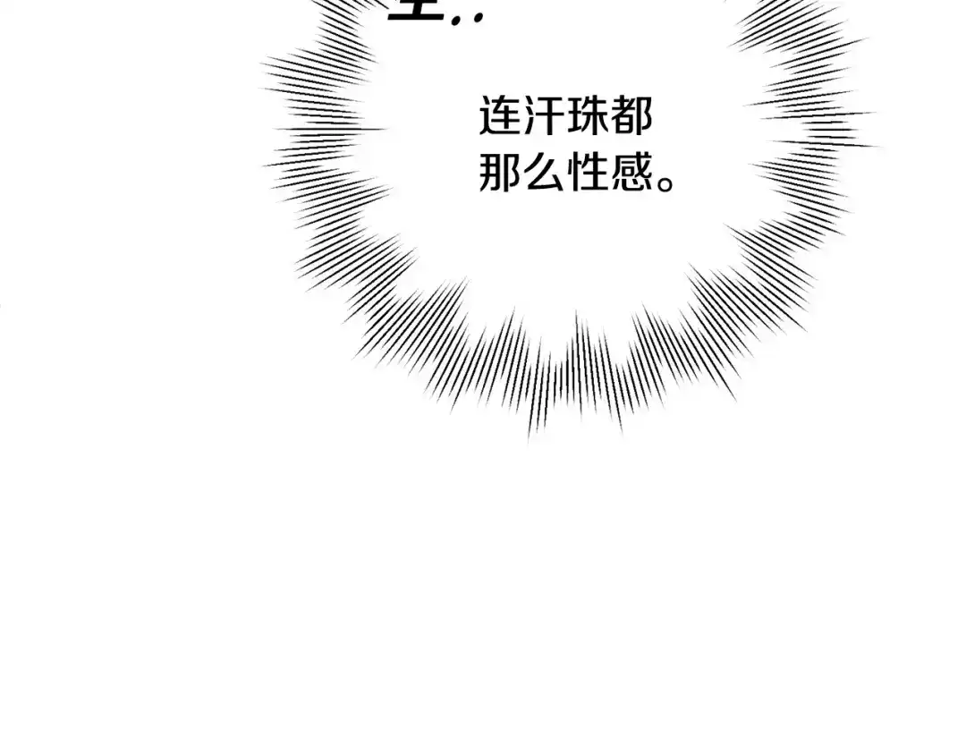 我只心动不结婚 第3话 酒后乱性 第53页