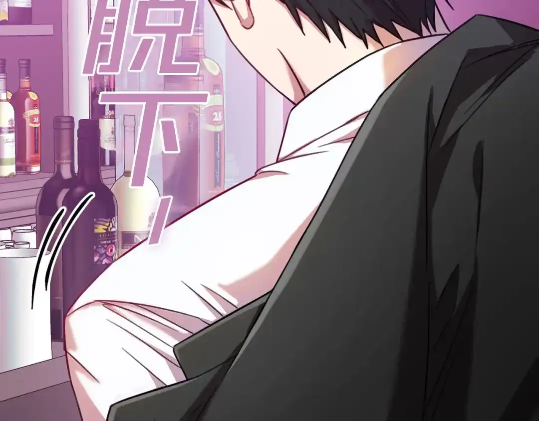 我只心动不结婚 第3话 酒后乱性 第55页