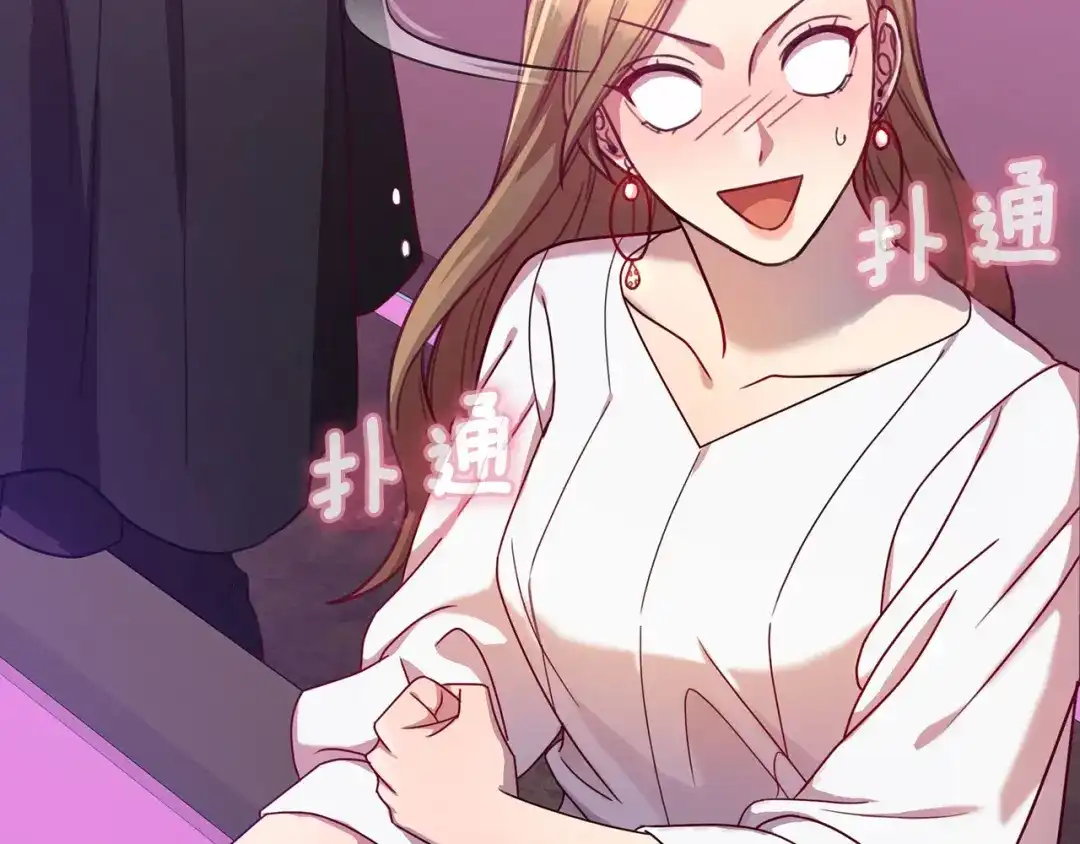 我只心动不结婚 第3话 酒后乱性 第59页