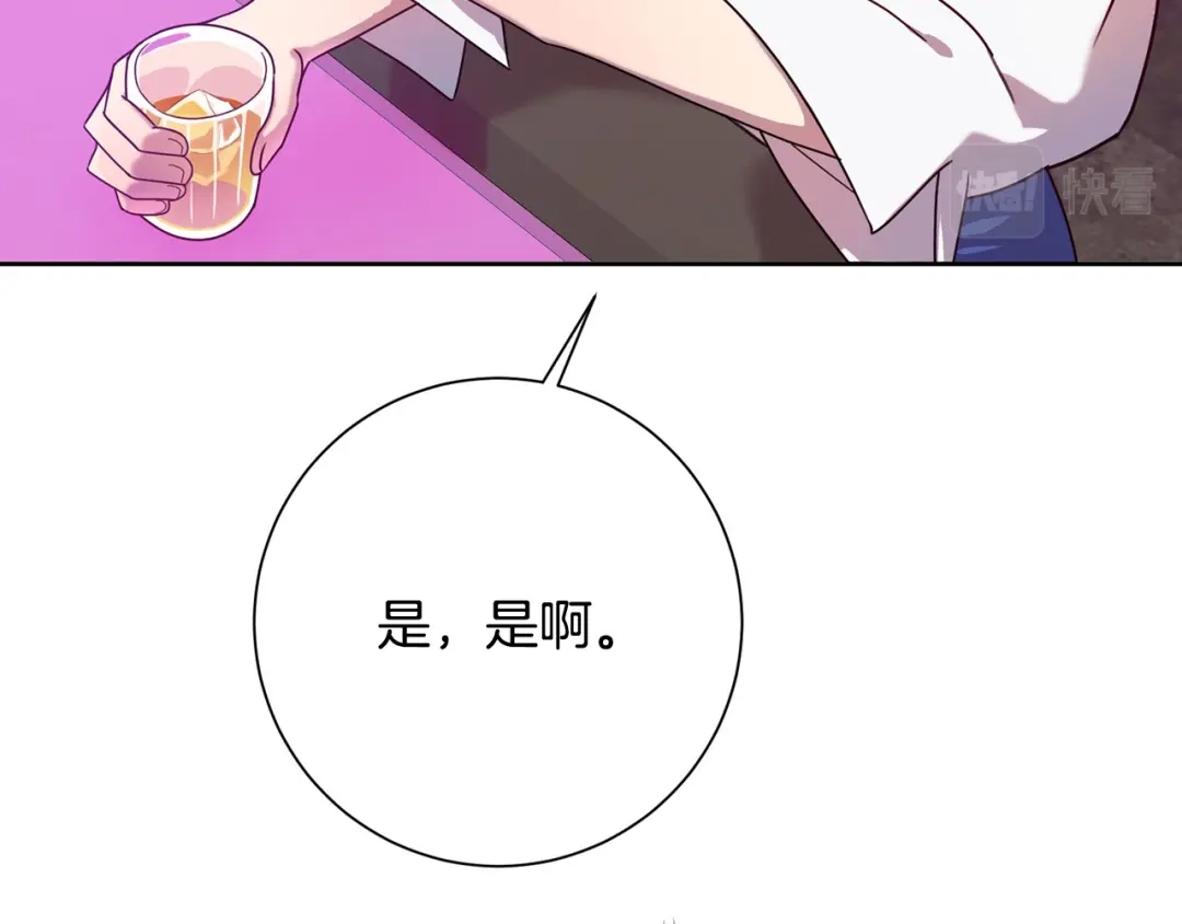 我只心动不结婚 第3话 酒后乱性 第60页