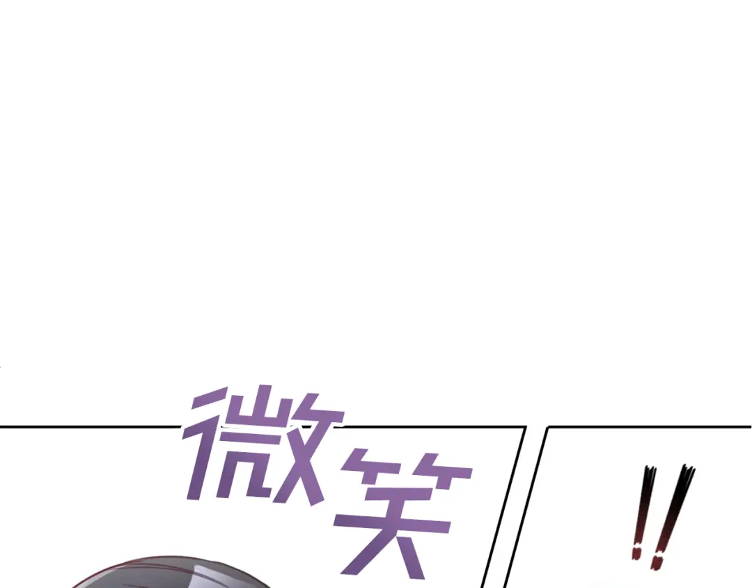 我只心动不结婚 第3话 酒后乱性 第67页