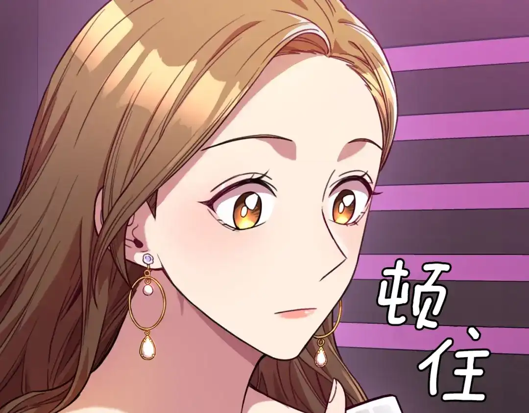 我只心动不结婚 第3话 酒后乱性 第7页