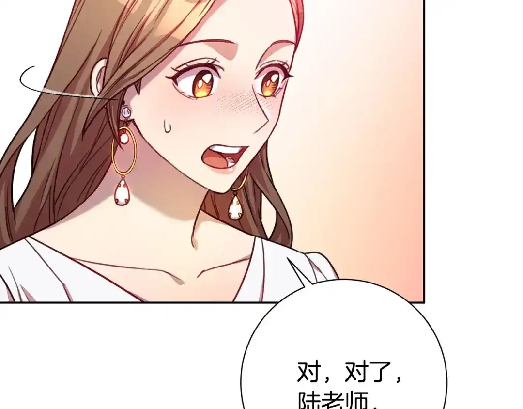我只心动不结婚 第3话 酒后乱性 第71页
