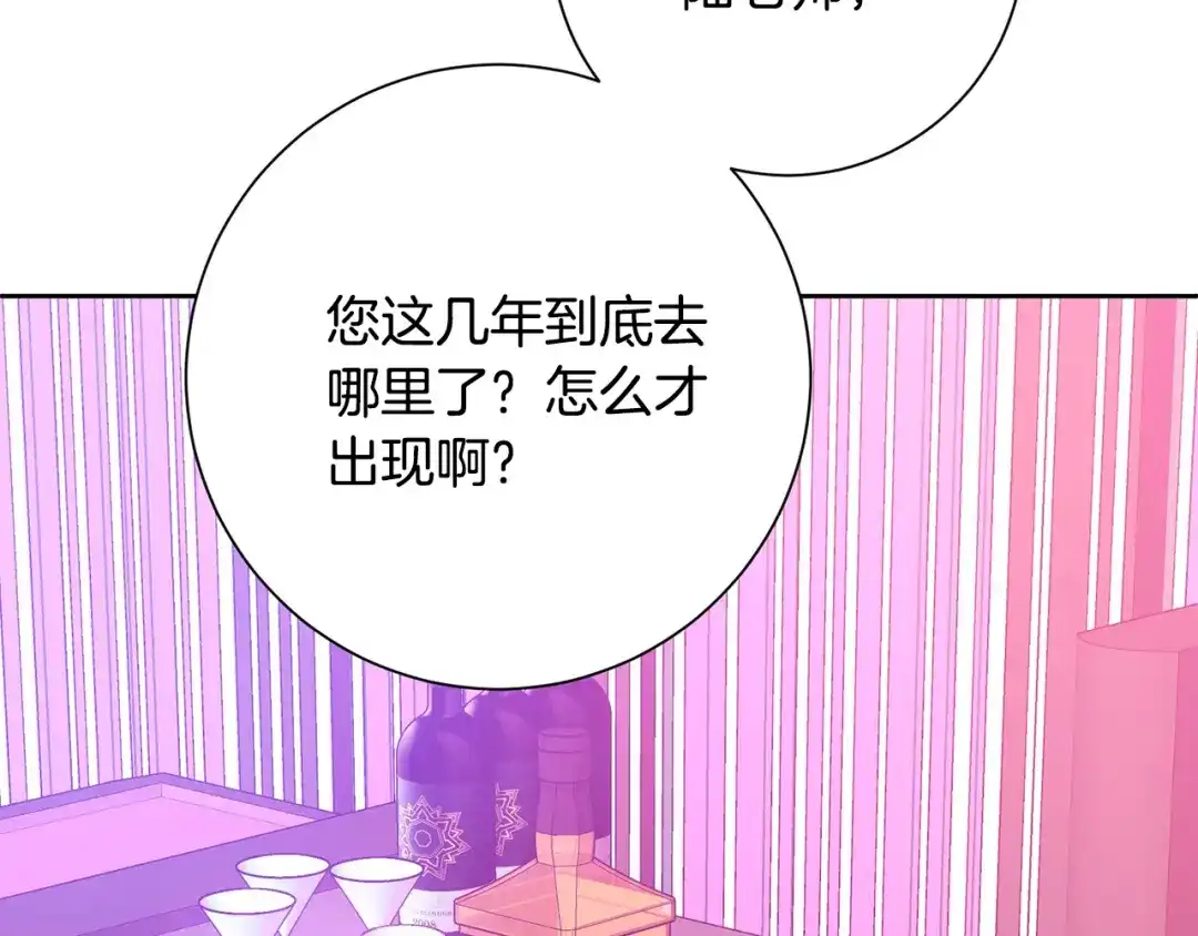 我只心动不结婚 第3话 酒后乱性 第72页