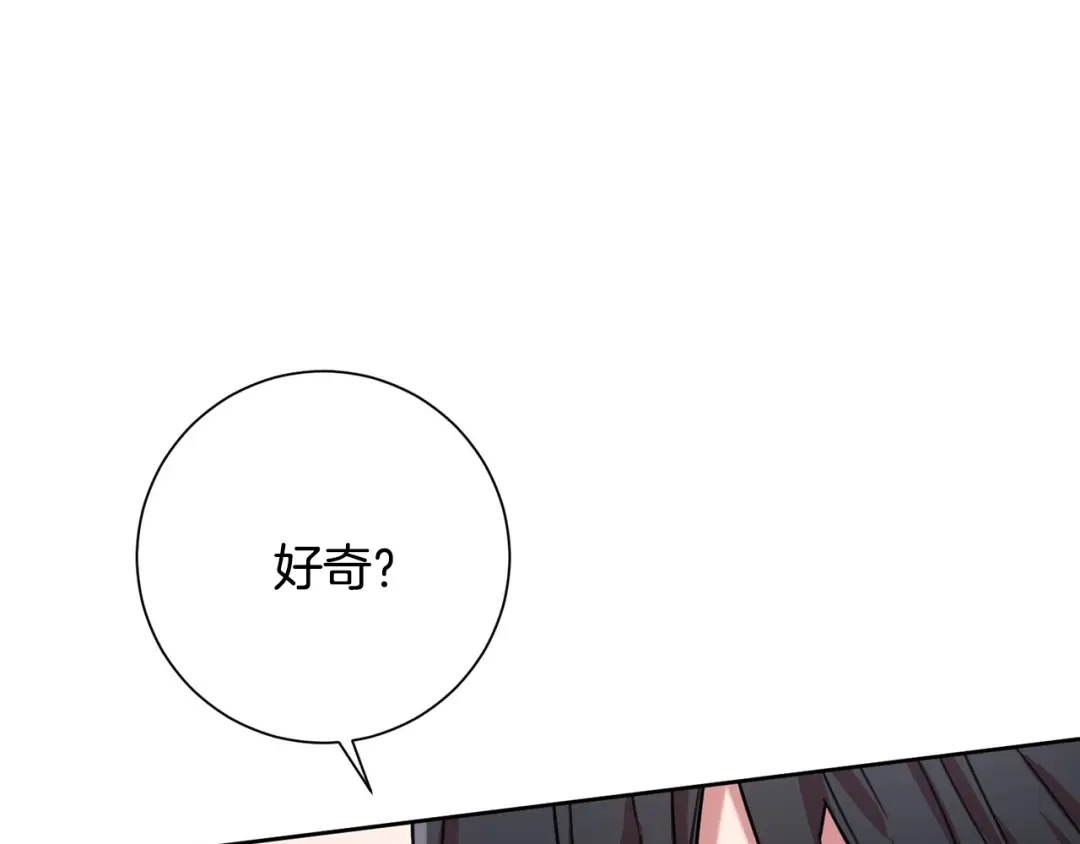 我只心动不结婚 第3话 酒后乱性 第76页