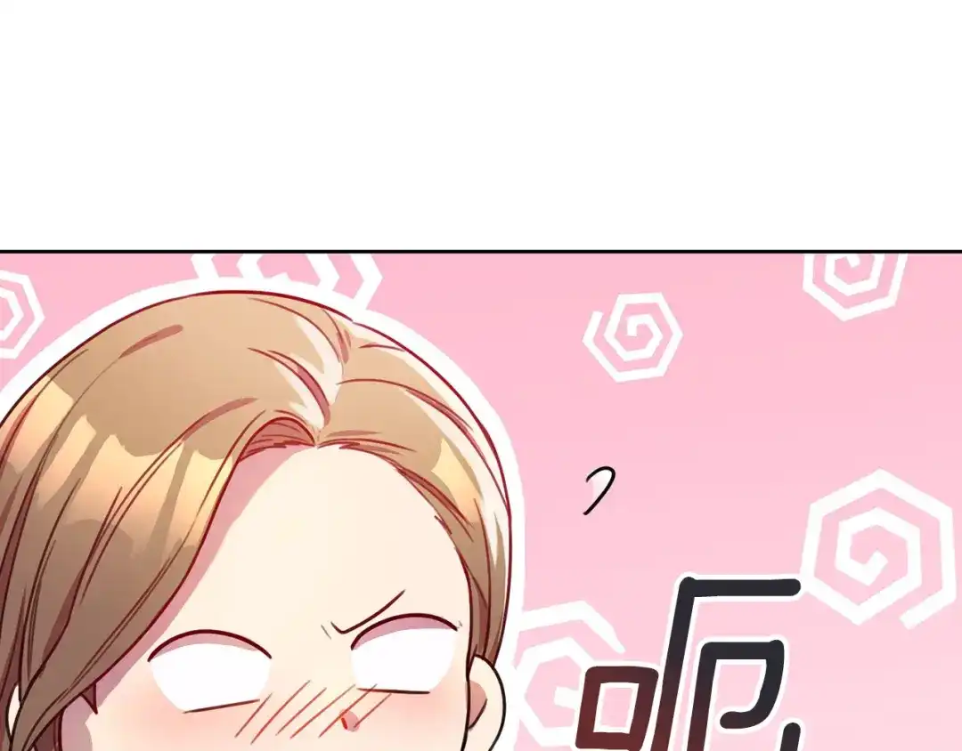 我只心动不结婚 第3话 酒后乱性 第90页