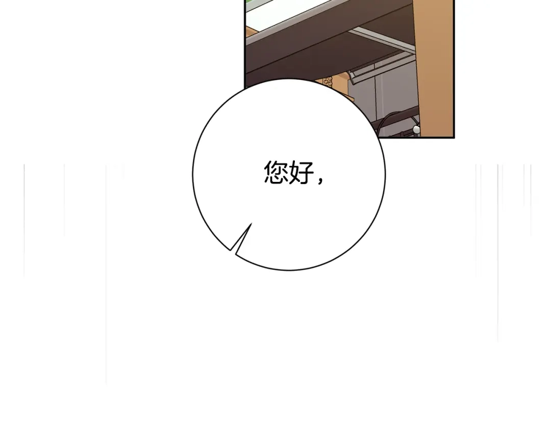 我只心动不结婚 第40话 独家采访 第100页