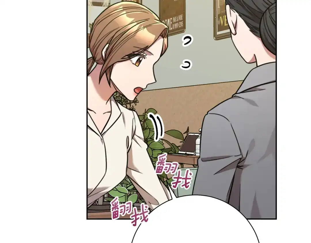 我只心动不结婚 第40话 独家采访 第105页