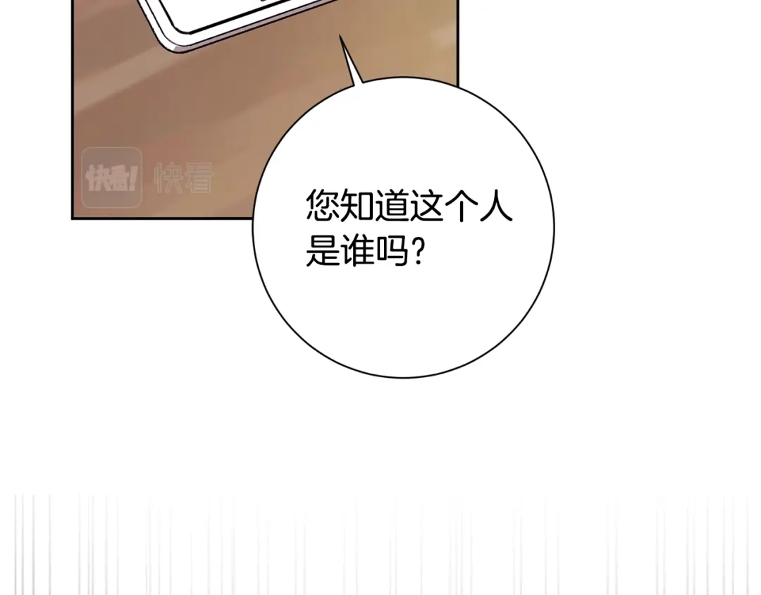 我只心动不结婚 第40话 独家采访 第108页