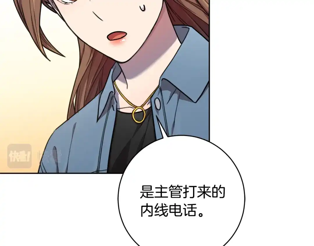 我只心动不结婚 第40话 独家采访 第11页