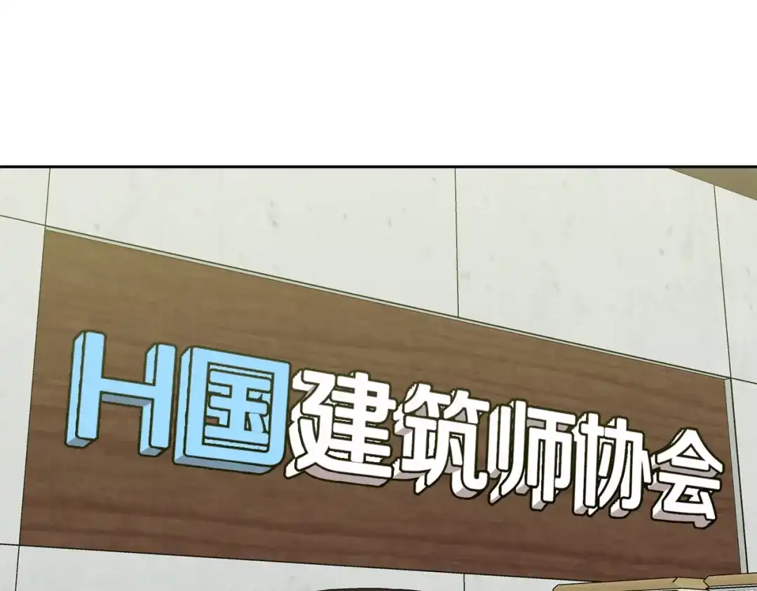 我只心动不结婚 第40话 独家采访 第111页