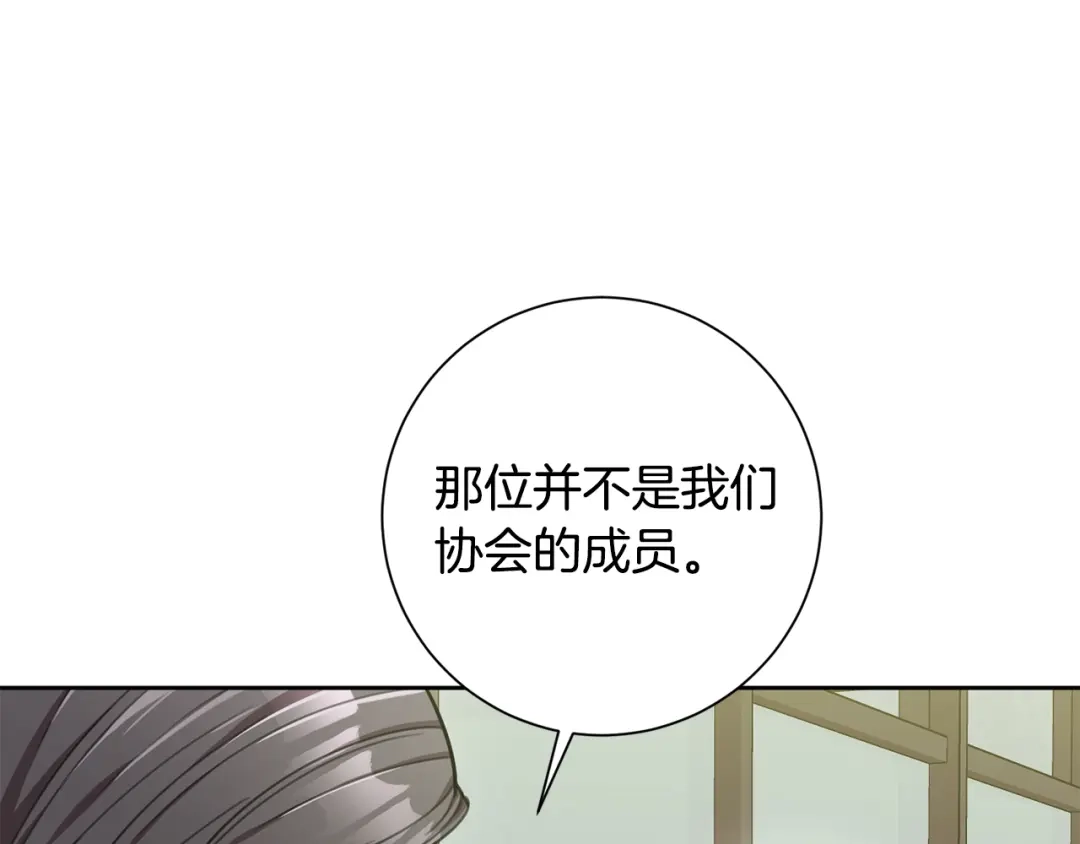 我只心动不结婚 第40话 独家采访 第115页