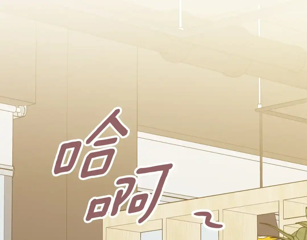 我只心动不结婚 第40话 独家采访 第121页