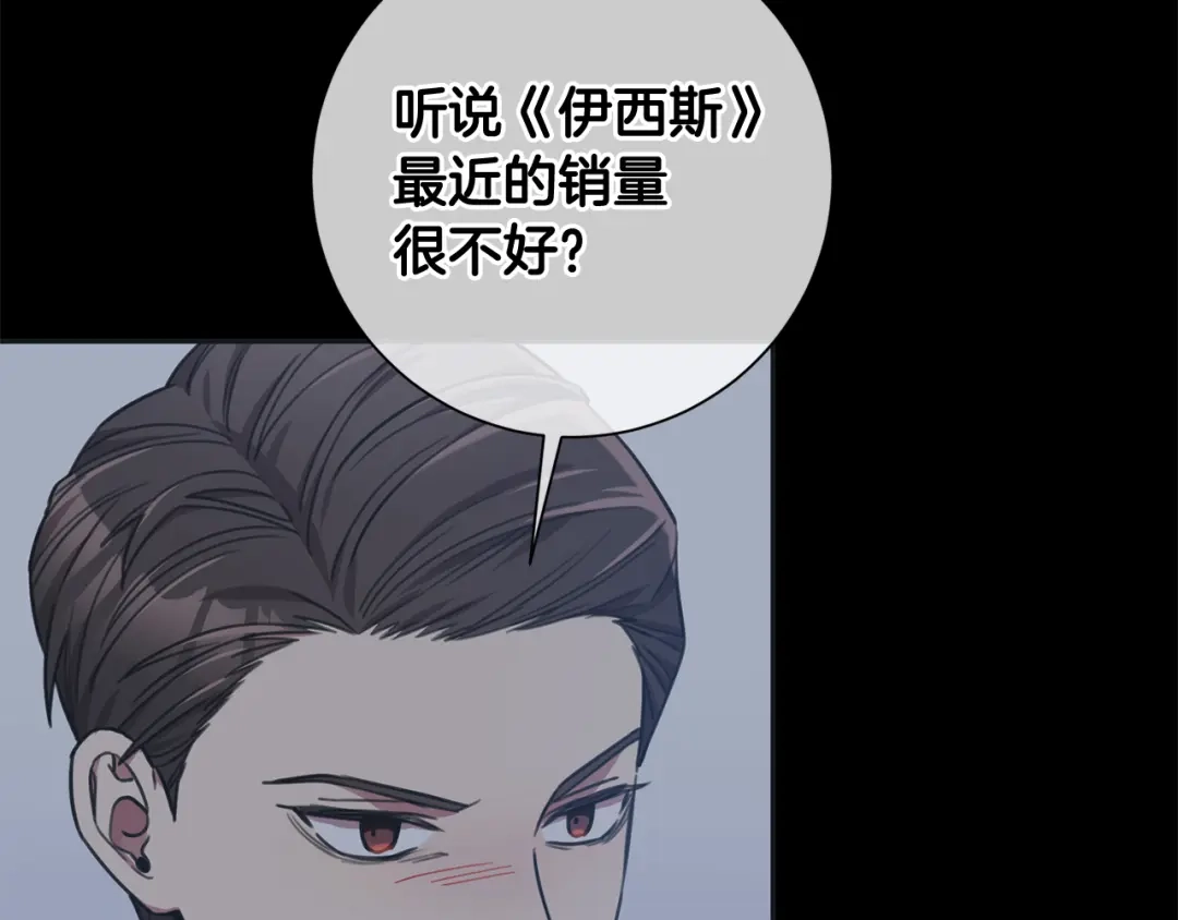 我只心动不结婚 第40话 独家采访 第126页