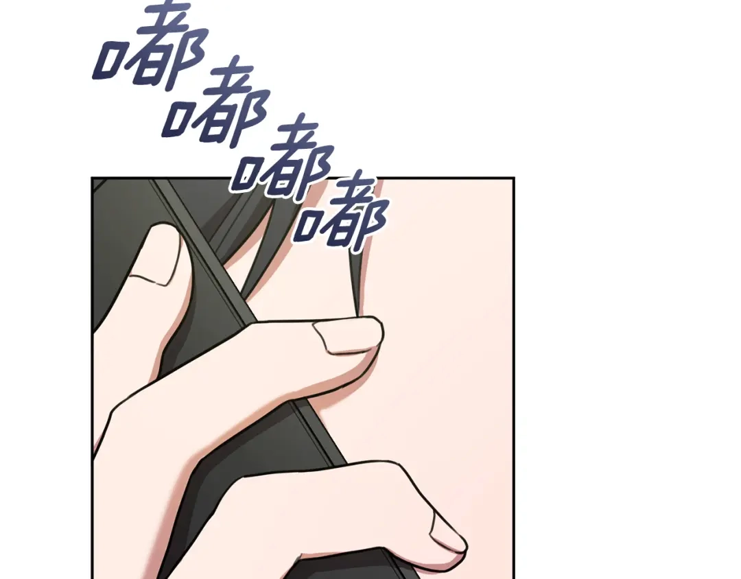 我只心动不结婚 第40话 独家采访 第142页