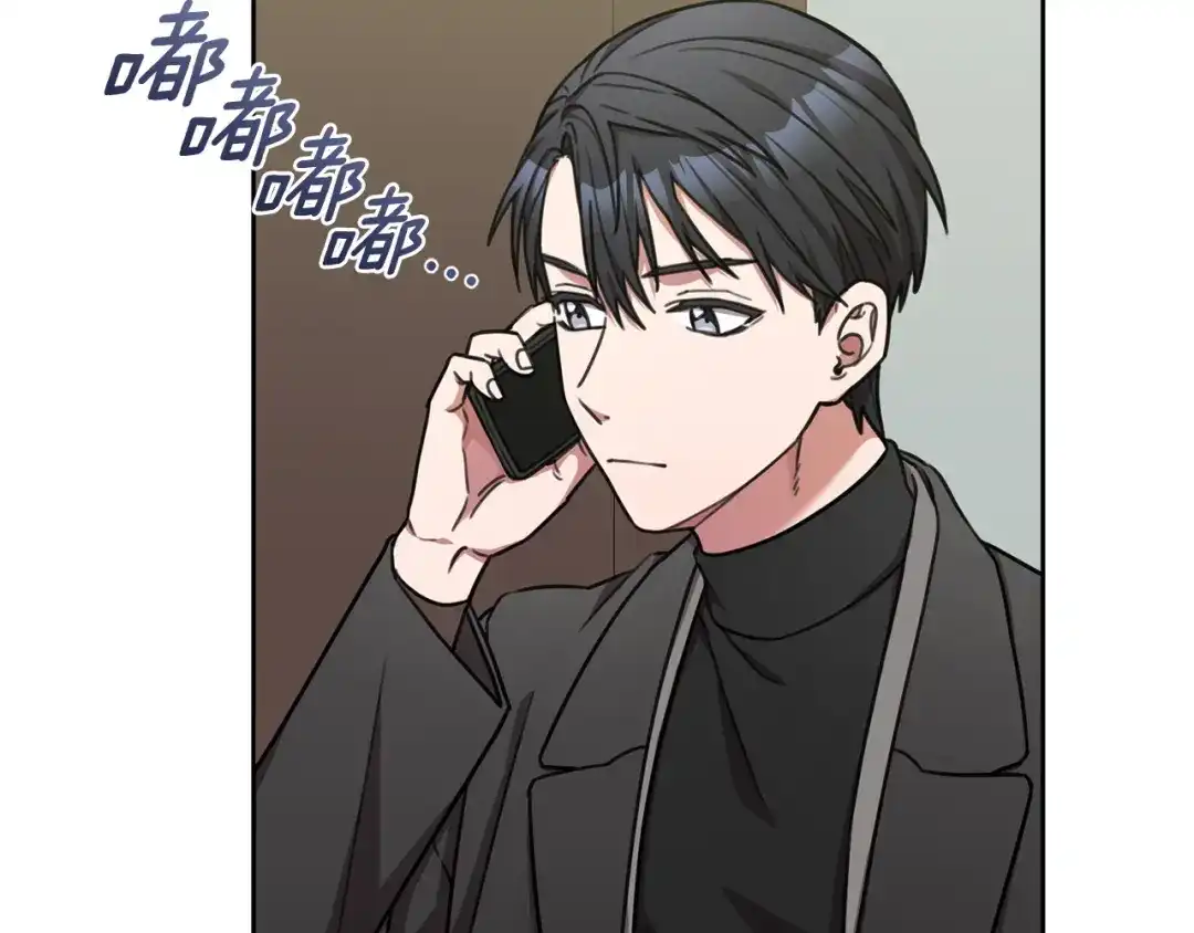 我只心动不结婚 第40话 独家采访 第145页