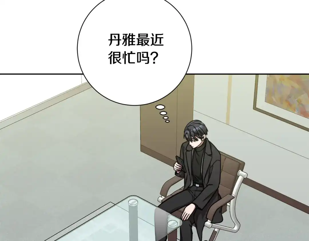 我只心动不结婚 第40话 独家采访 第147页